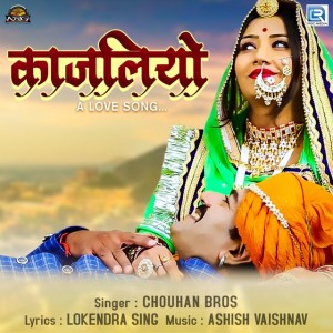 Chouhan Bros