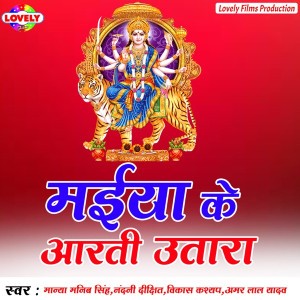 Amar Lal Yadav