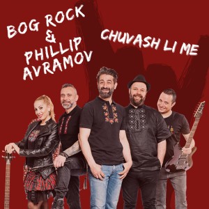 Bog Rock