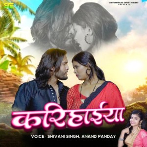 Anand Panday
