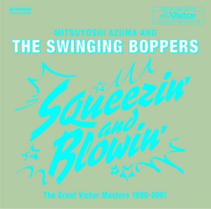 吾妻光良 & The Swinging Boppers