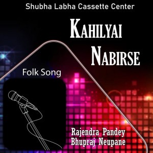 Bhupraj Neupane