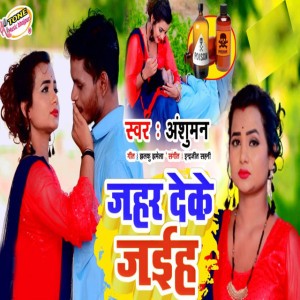 Anshuman