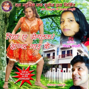 Amit Raj Pumpum