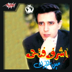 Ashraf Fathy