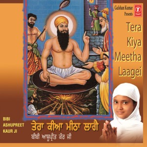 Bibi Ashupreet Kaurji(Jallandhar Wale)