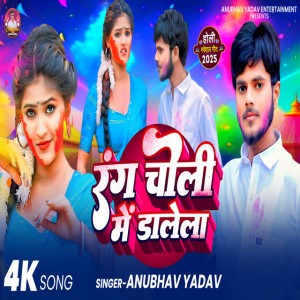 Anubhav Yadav