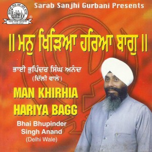 Bhai Bhupinder Singh Anand