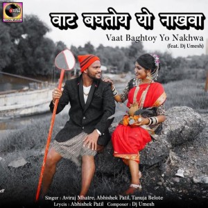 Abhishek Patil