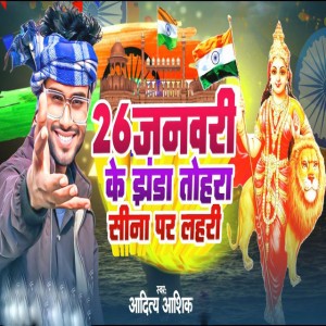 ANAND AISHWARYA