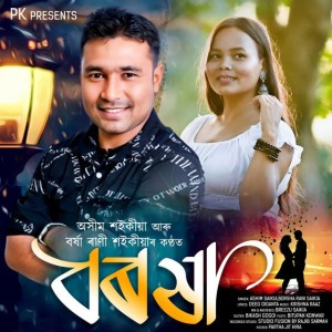 Ashim Saikia