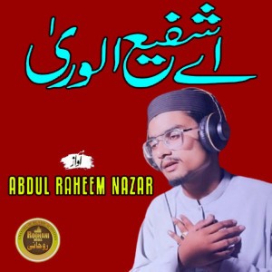 Abdul Raheem Nazar