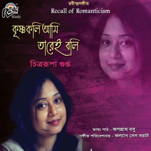 Chitrarupa Gupta,Jagannath Basu