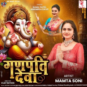 Anamika Dave