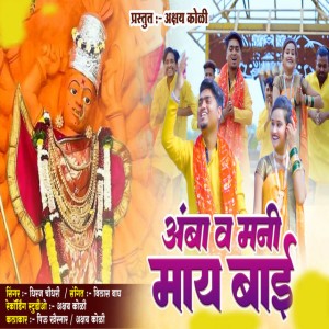 Dhiraj Chavdhari