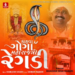 Bhagvanbhai Rabari