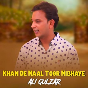 Ali Gulzar