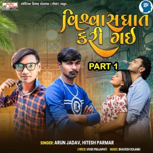 Arun Jadav