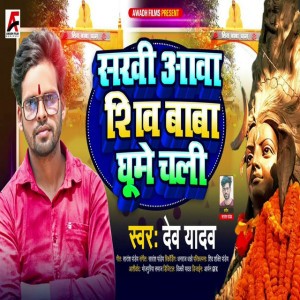 Dev yadav