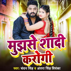 Chandan Singh