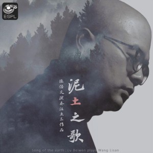 Beiwen Lu