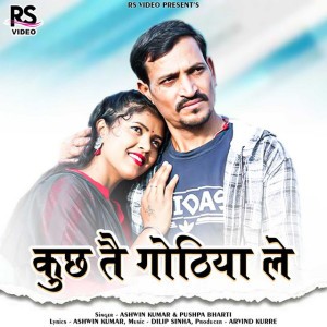 Ashwin Kumar