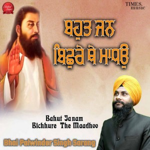 Bhai Palwinder Singh Sarang