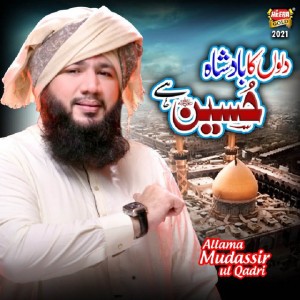 Allama Mudassir Ul Qadri
