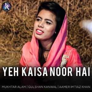 Aamer Imtiaz Khan