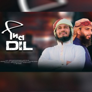 Arif Billah Amini