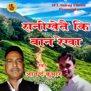 Aanand Kumar