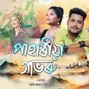 Abhi Ayang
