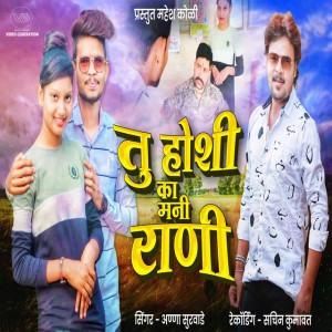Aanna Survade