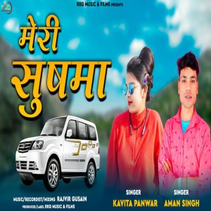 Aman Singh