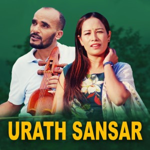 Amrit Acharya Maila Guru