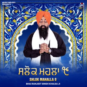 Bhai Ranjeet Singh Khalsa Ji