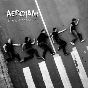 Aerojam