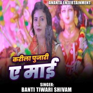 Banti Tiwari Shivam