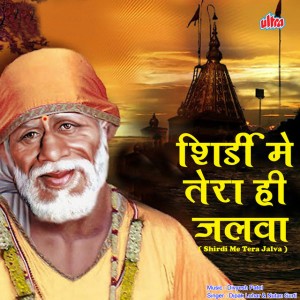 Dipak Lohar