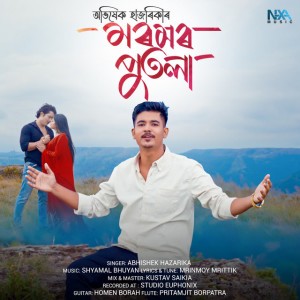 Abhishek Hazarika