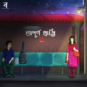 Athiqur Rahman Pranto
