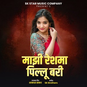 Akash Sakat