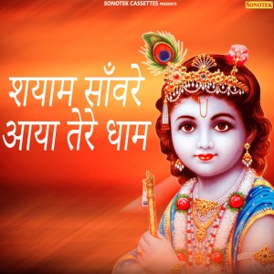 Anshu Kumar
