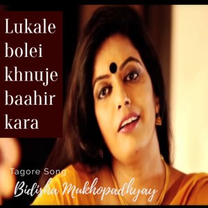 Bidisha Mukhopadhyay