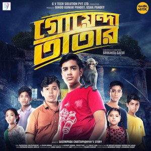 Anirban Ray Akash