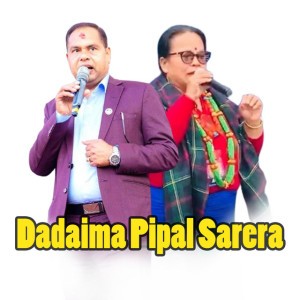 Bima Kumari Dura