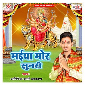 Abhishek Sharma Akash
