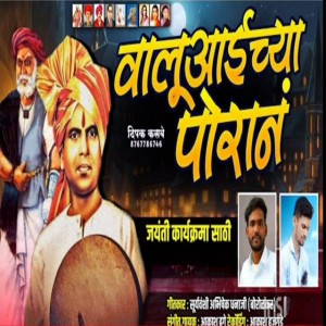 Abhishek Suryawanshi
