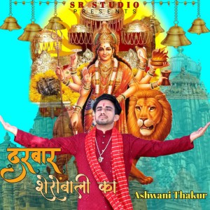 Ashwani Thakur