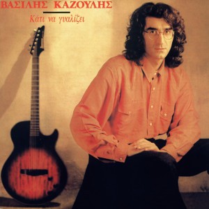 Vasilis Kazoulis